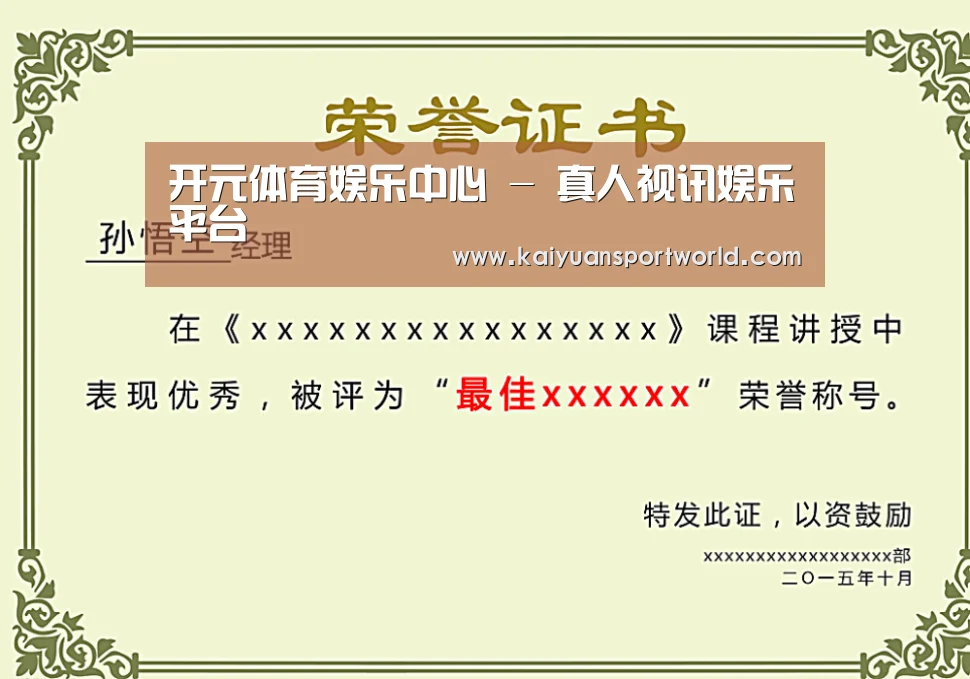 荣誉证书一(图1)