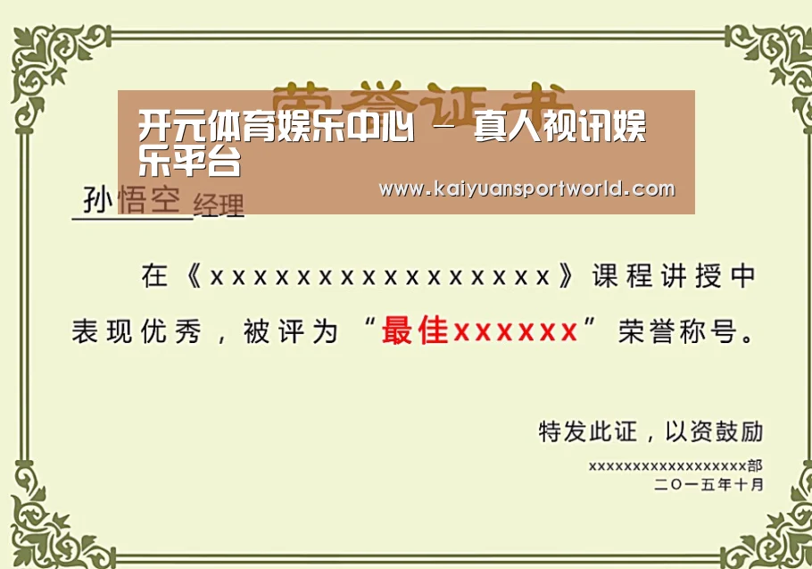 荣誉证书一