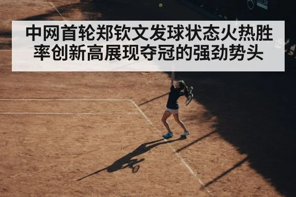 female tennis player serve