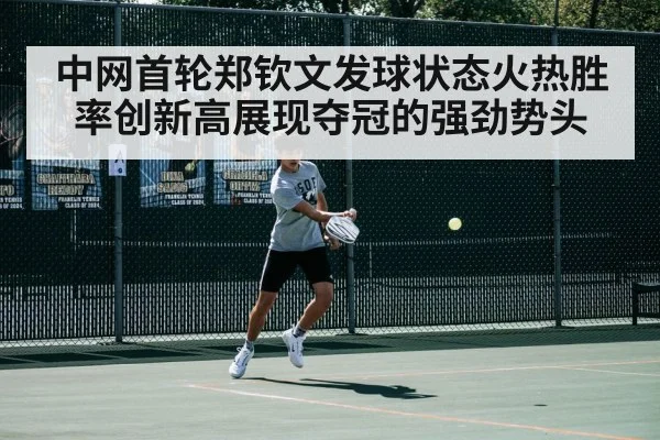 tennis match action
