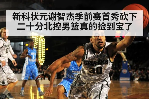 basketball defense