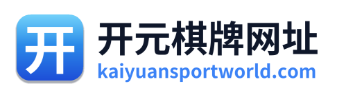 开元体育官网